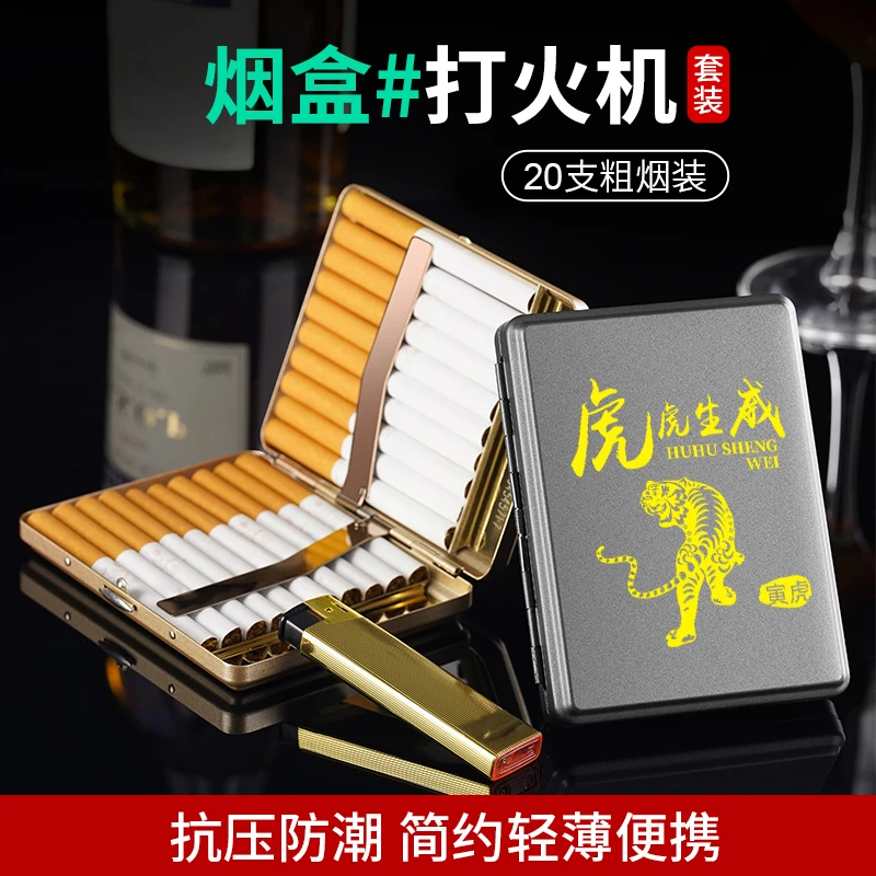 铝合金烟盒粗中细通用便携防压耐用个性创意金属香烟盒子男士定制