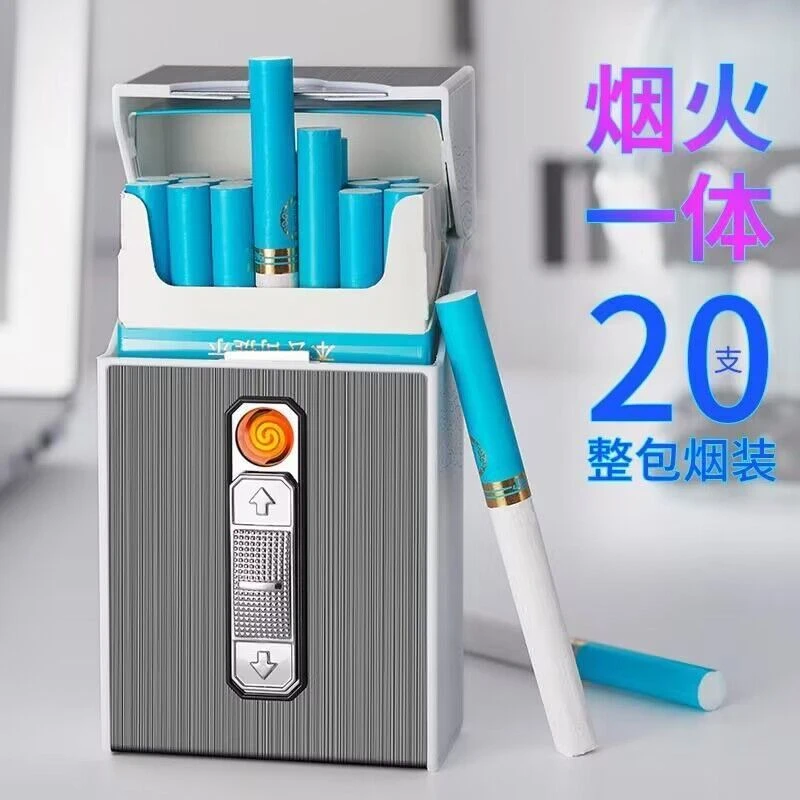 2025网红爆款充电烟盒打火机一体创意个性点烟器新年送男友礼物潮