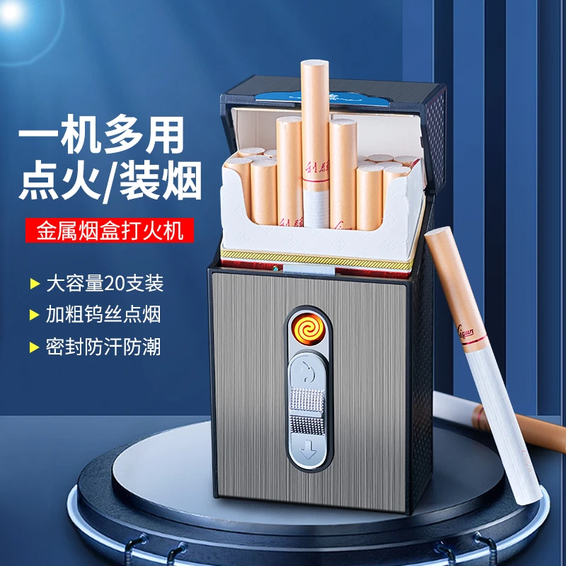 充电打火机烟盒一体20只装男创意个性便携粗细盒烟盒打火机一体机