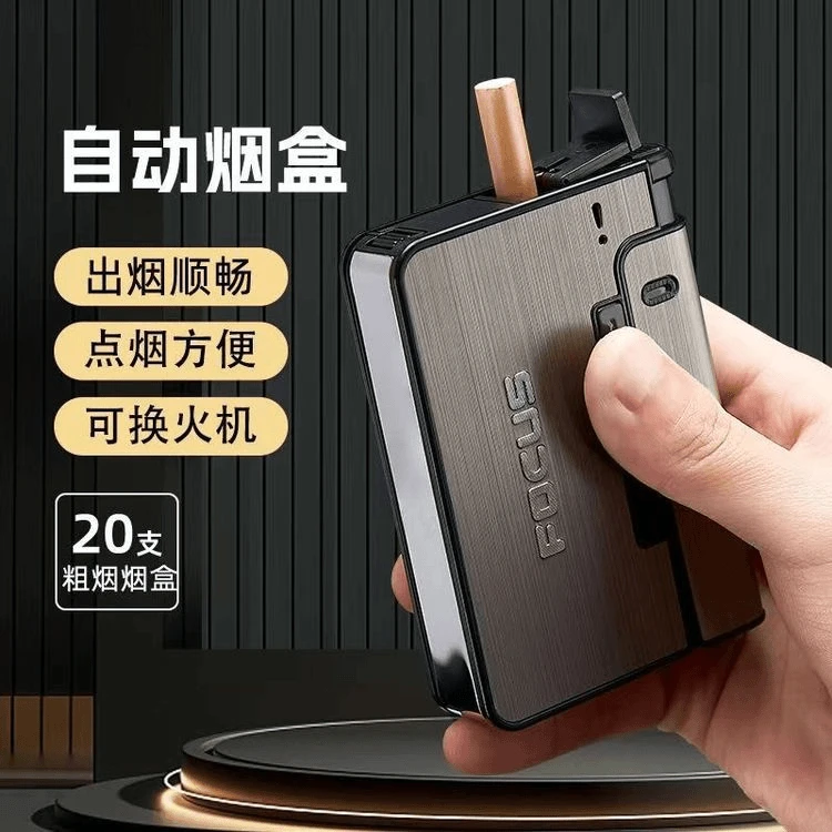 自动弹烟烟盒20支装烟火一体打火机组合模块个性创意定制烟盒包