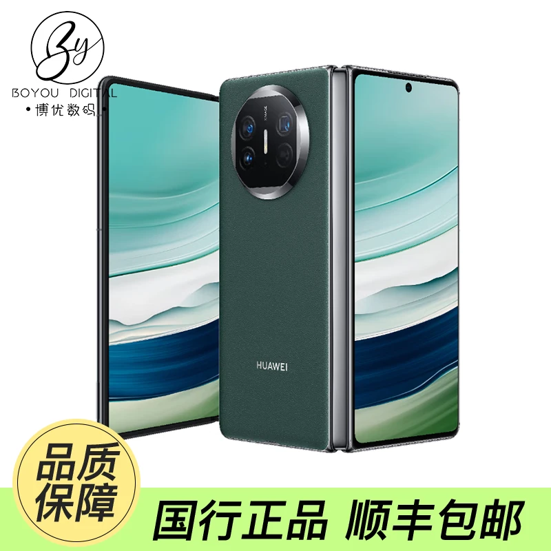 99新 Huawei/华为  Mate X5 折叠屏手机 12GB+512GB 羽砂黑
