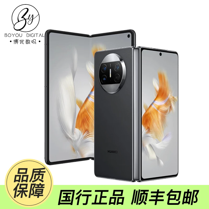 99新 Huawei/华为 Mate X3 折叠屏手机 昆仑玻璃 超强通信青山黛