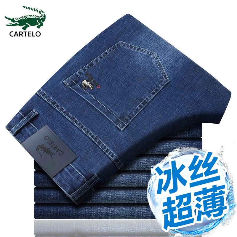夏季薄款弹力男士牛仔裤男商务直筒休闲裤高腰大码宽松裤子