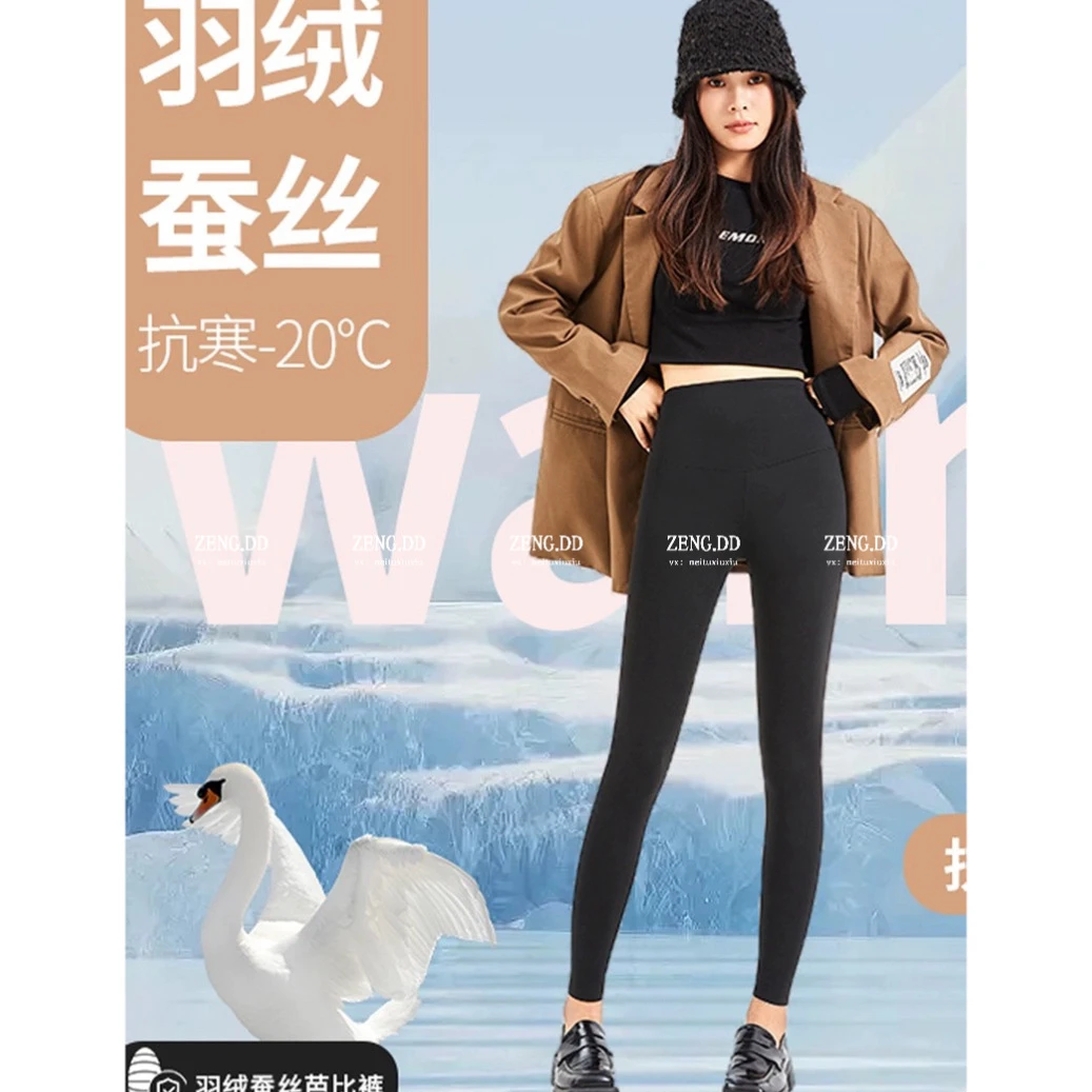 热元素羽绒蚕丝芭比裤550克不掉档鲨鱼裤外穿小黑裤冬季