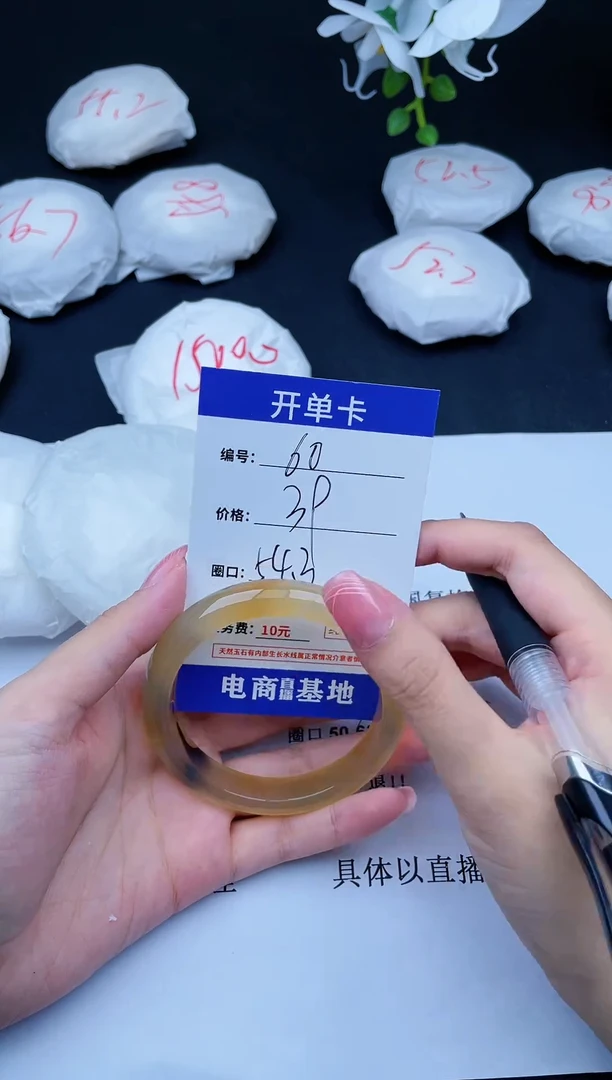 【闪购商品】玛瑙/玉髓手镯未镶嵌天然玉石手镯60