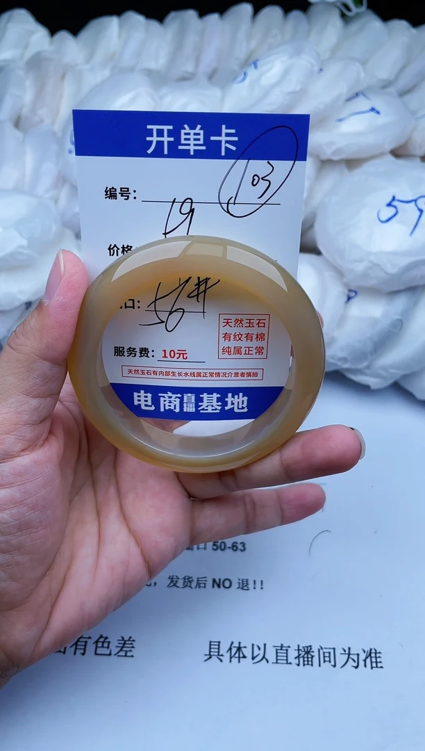 【闪购商品】玛瑙/玉髓手镯未镶嵌天然玉石 手镯103