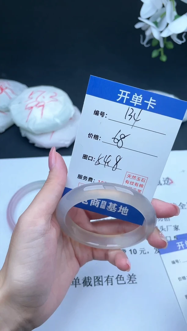 【闪购商品】玛瑙/玉髓手镯未镶嵌天然玉石手镯134