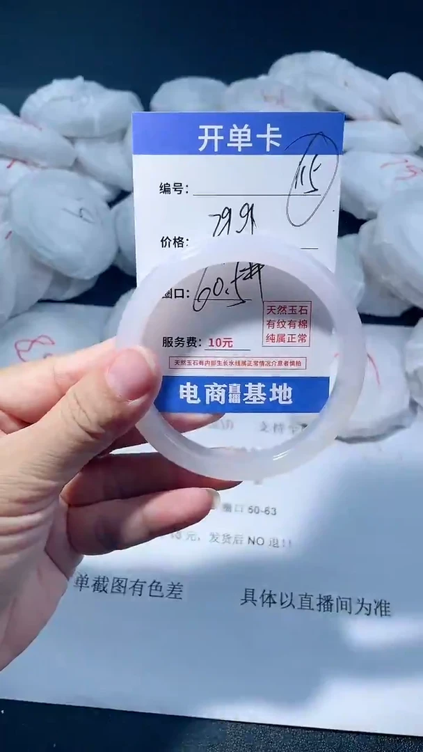 【闪购商品】玛瑙/玉髓手镯未镶嵌天然玉石 手镯115