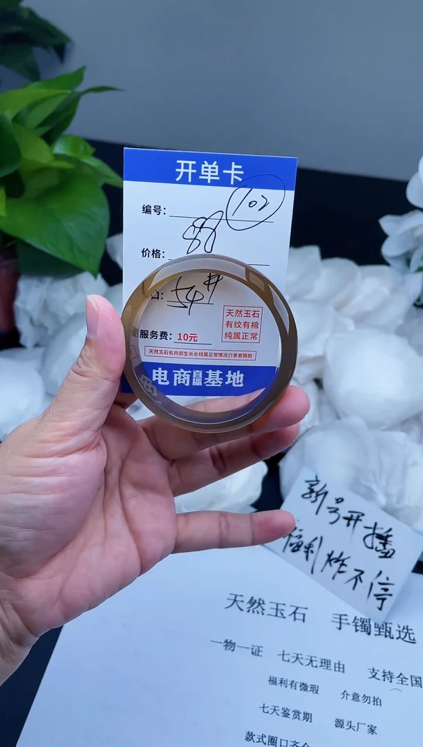 【闪购商品】玛瑙/玉髓手镯未镶嵌天然玉石 手镯102