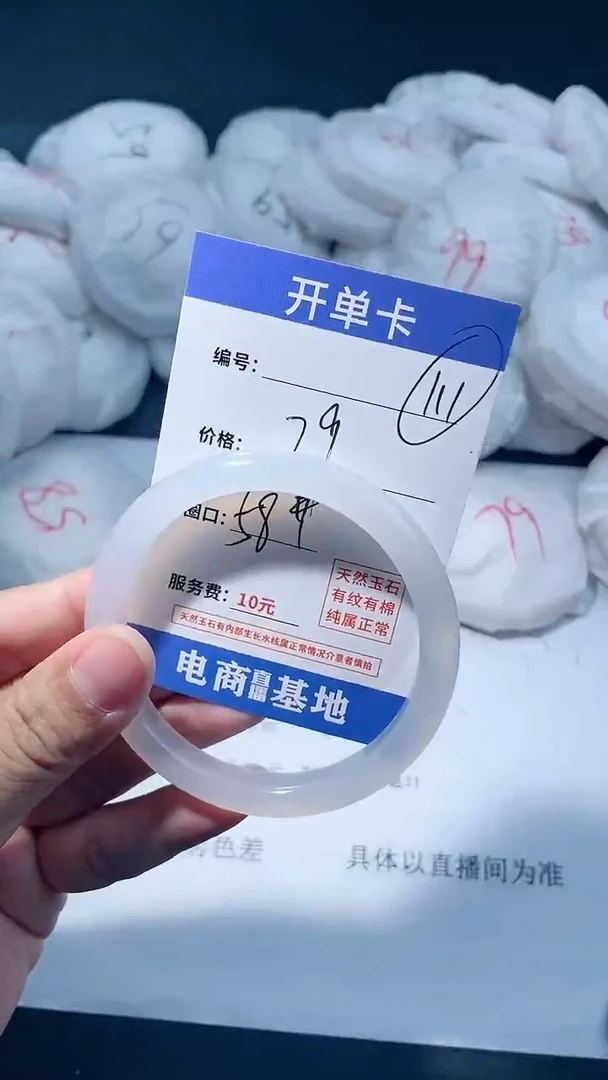 【闪购商品】玛瑙/玉髓手镯未镶嵌天然玉石 手镯111