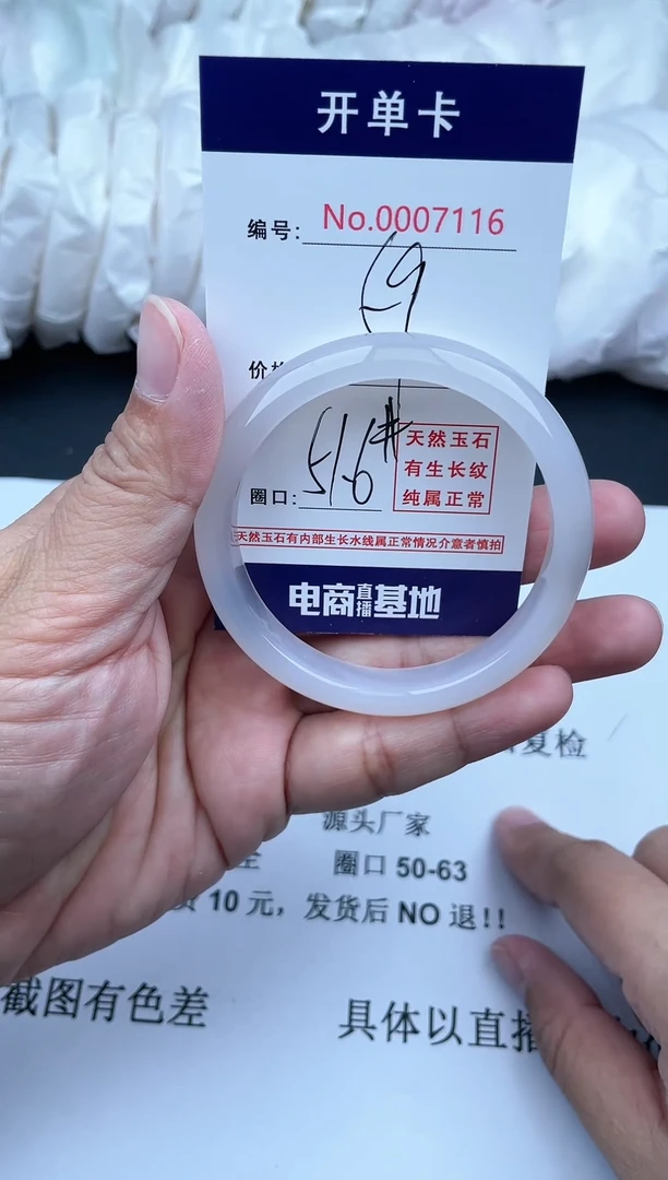 【闪购商品】玛瑙/玉髓手镯未镶嵌天然玉石 手镯116