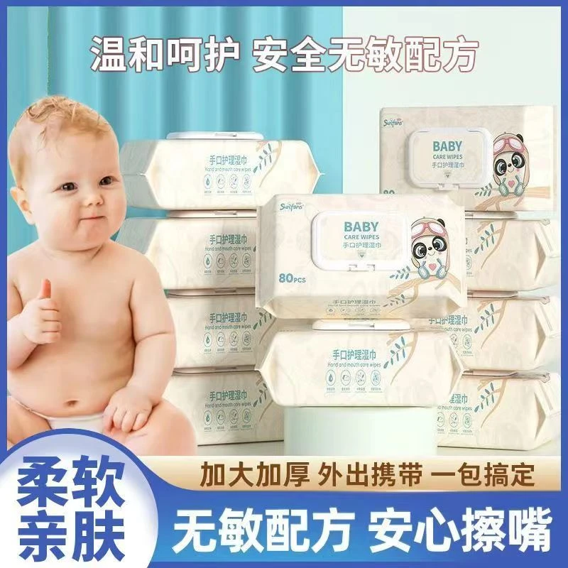 婴儿柔软亲肤湿纸巾大包珍珠纹新生儿湿巾纸婴幼儿手口专用湿纸巾