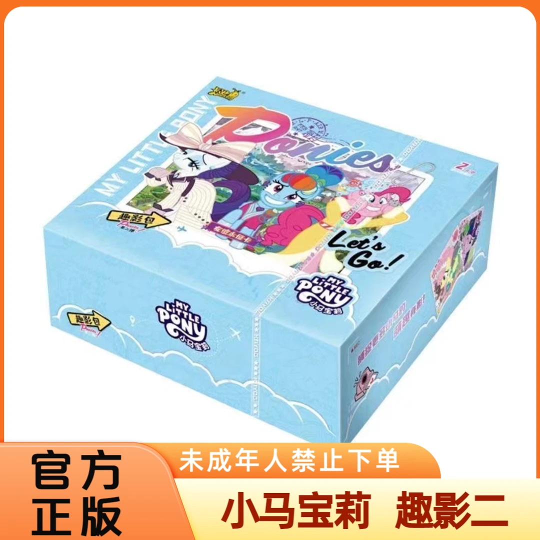 【羊了个羊对对碰】个人版 卡游小马宝莉收藏盲盒卡牌正版产品