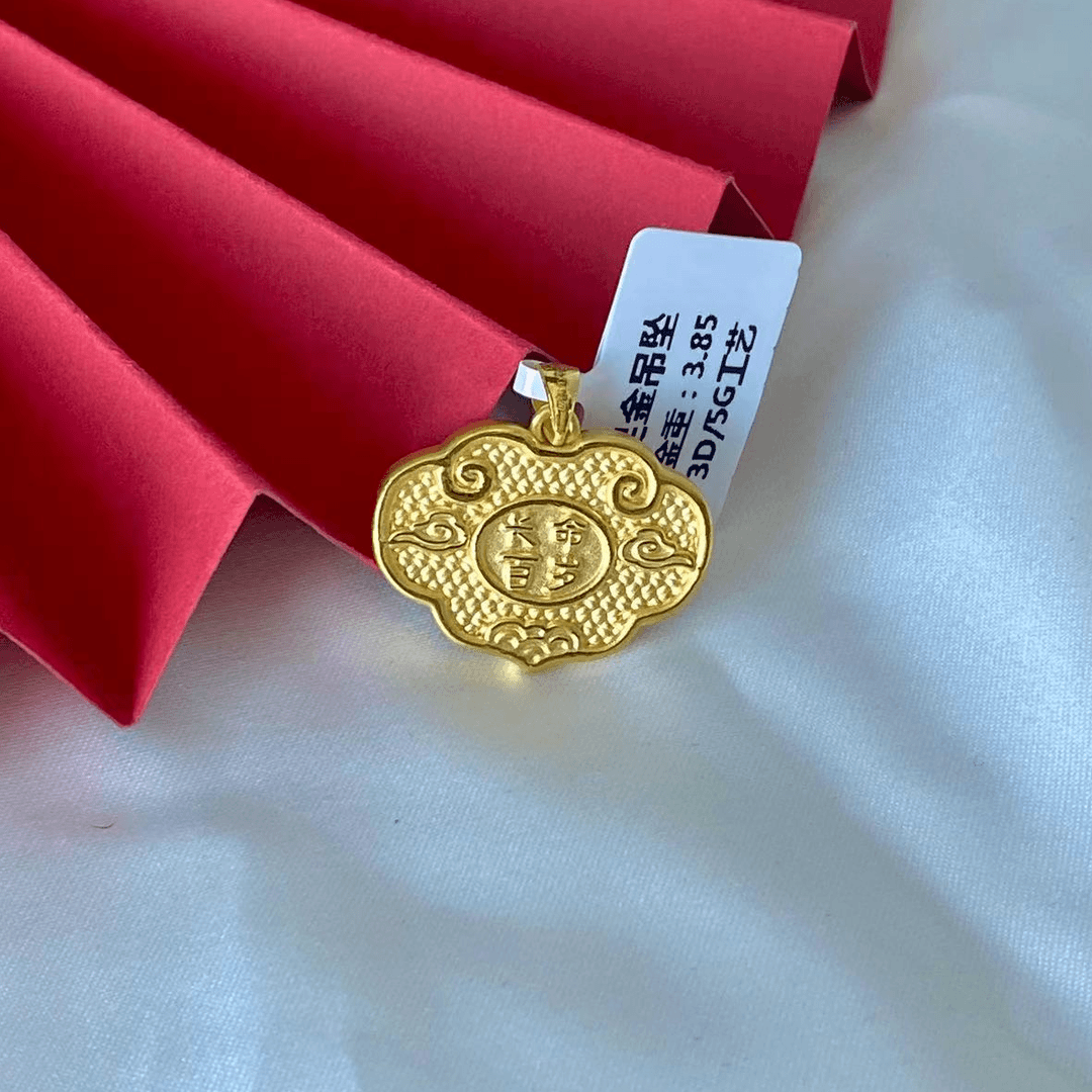 【小鹏黄金】足金999长命百岁祥云锁包吊坠3.85