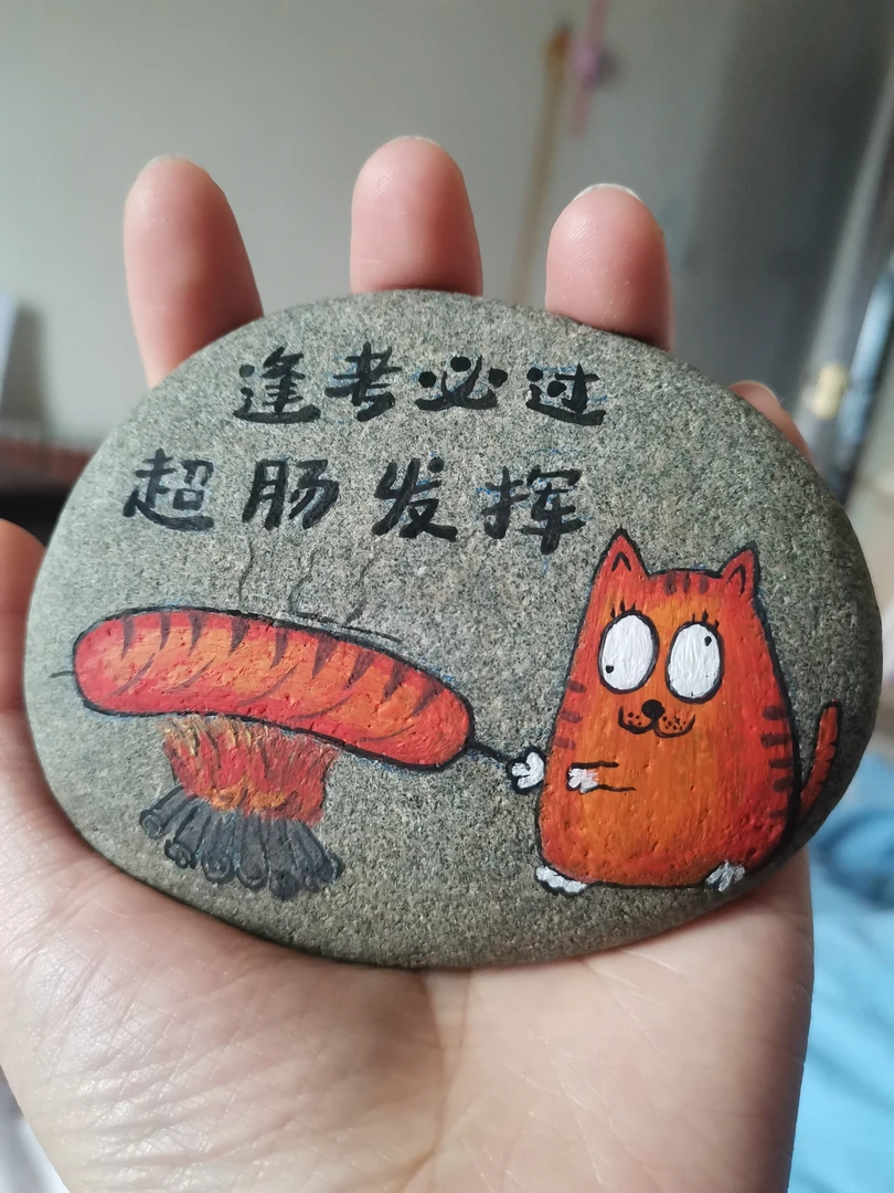 高考礼物送学生礼物逢考必过手绘石头画压书石桌面摆件镇纸手把件