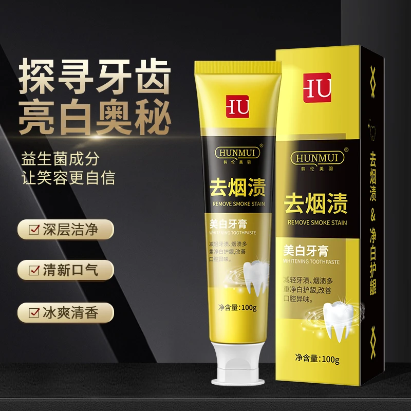 HUNMUI/韩伦美羽去烟渍美白牙膏清香口腔异味净白牙膏