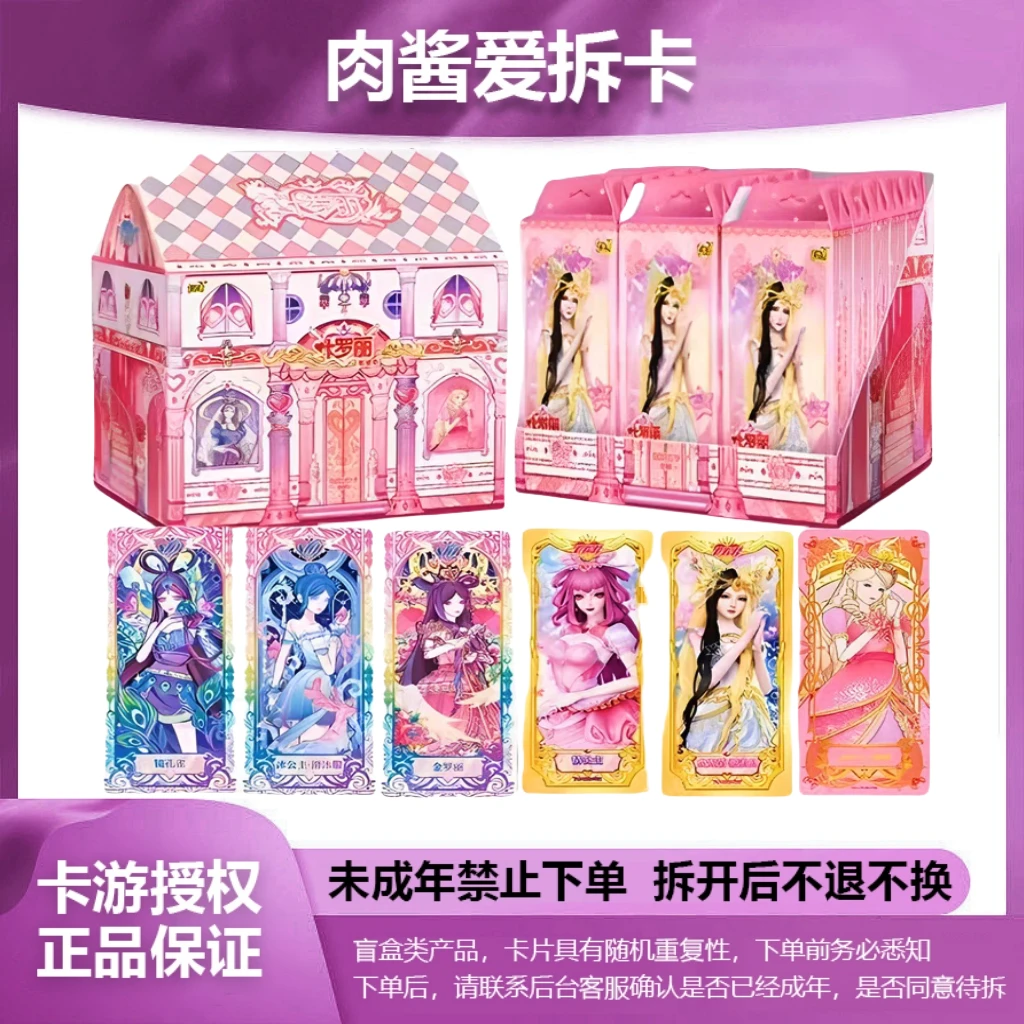【整盒】星愿包第4弹卡游正版叶罗丽卡片星愿四弹卡牌
