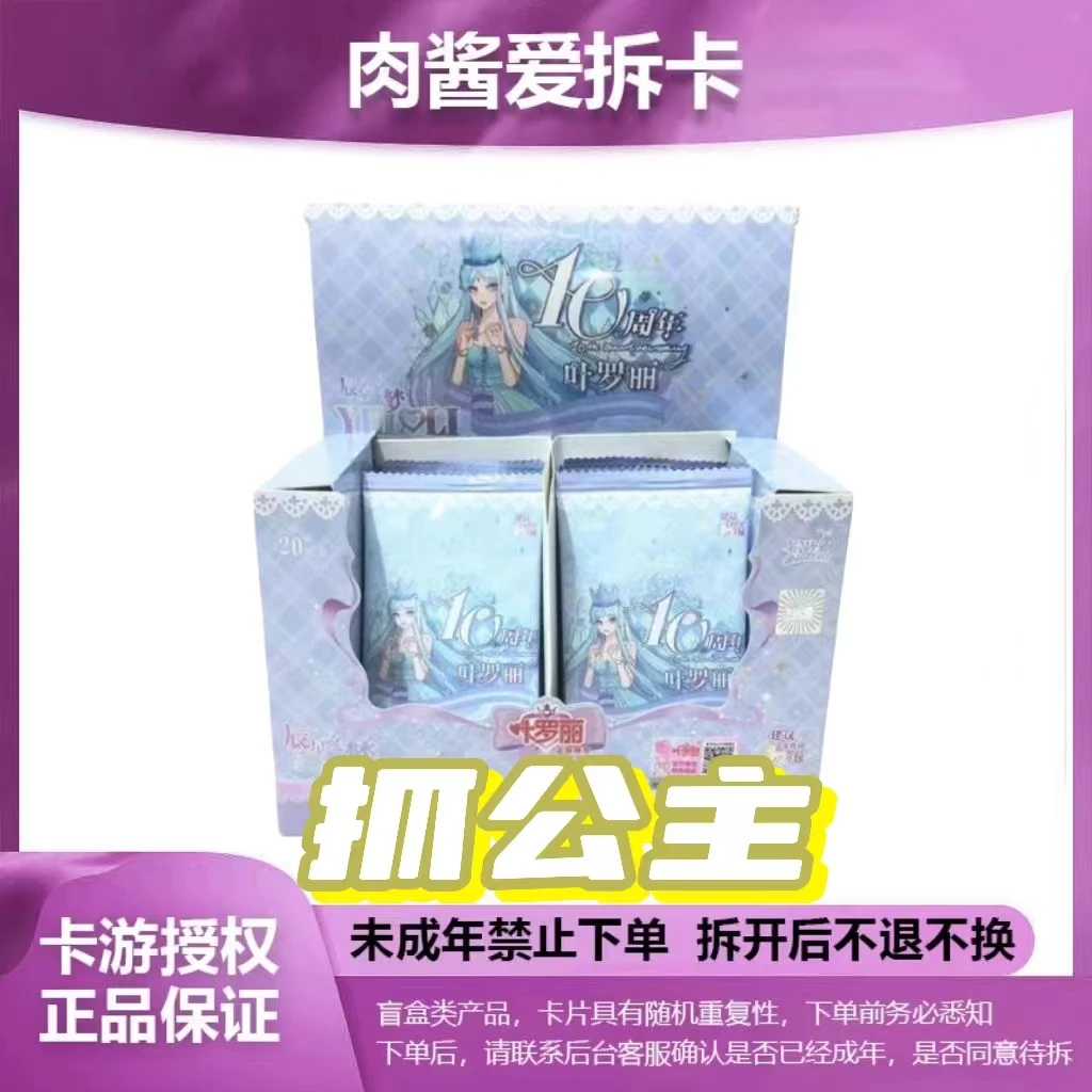 卡游【辰星2抓公主】正版叶罗丽卡片辰星之梦第二弹卡牌盲盒-代拆
