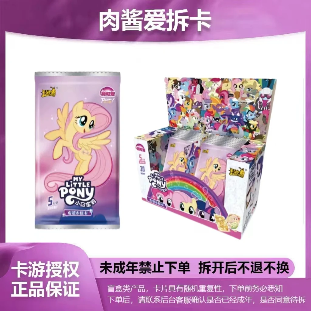 【拆盒】小马宝莉卡片彩虹包第3弹3代-收藏卡牌盲盒卡片盲盒
