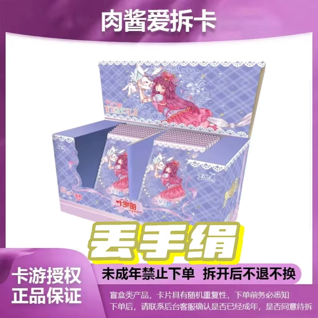 【辰星3丢手绢-多人】叶罗丽辰星之梦第二弹卡片卡牌 盲盒代拆