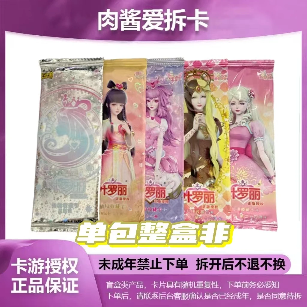 卡游【单包非/拆盒】叶罗丽正版晶钻梦幻灵犀卡牌盲盒-代拆