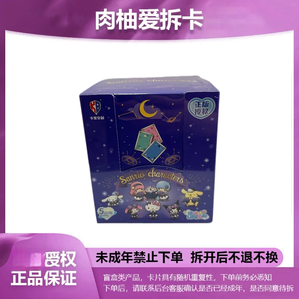 卡宝【拆盒】三丽鸥拍立得卡片5元包2弹卡牌盲盒-代拆