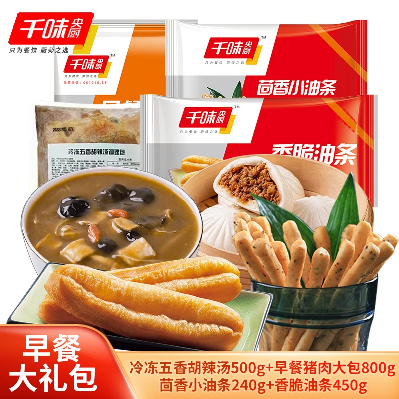 千味央厨早餐大礼包五香胡辣汤茴香小油条香脆油条猪肉早餐包