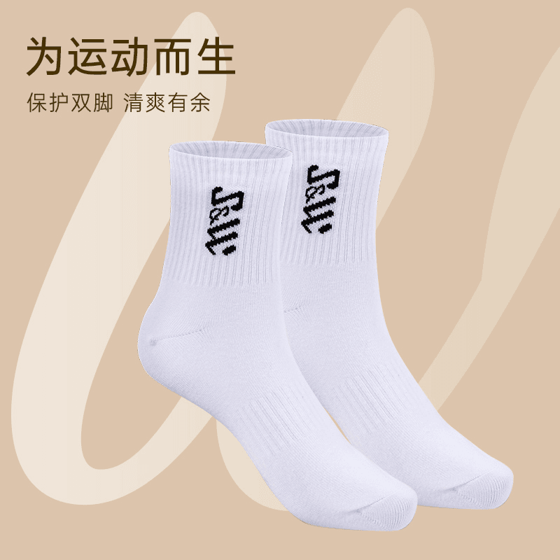 SW品牌中筒袜