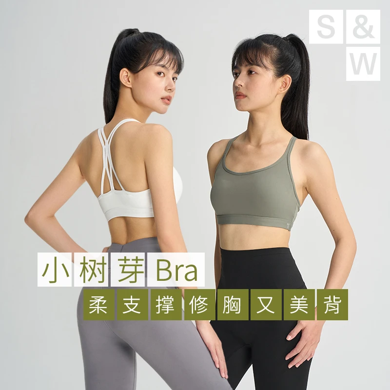 SW速惟瑜伽训练背心高强防震亲肤舒适背心紧身美背薄款带胸垫8106