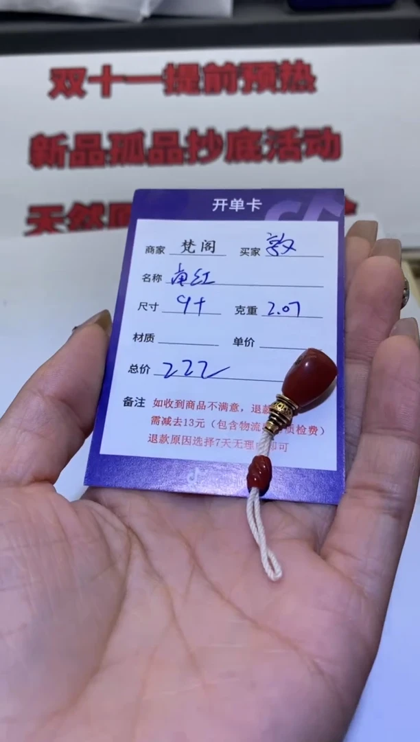【闪购商品】南红玛瑙文玩配饰未镶嵌文玩配饰