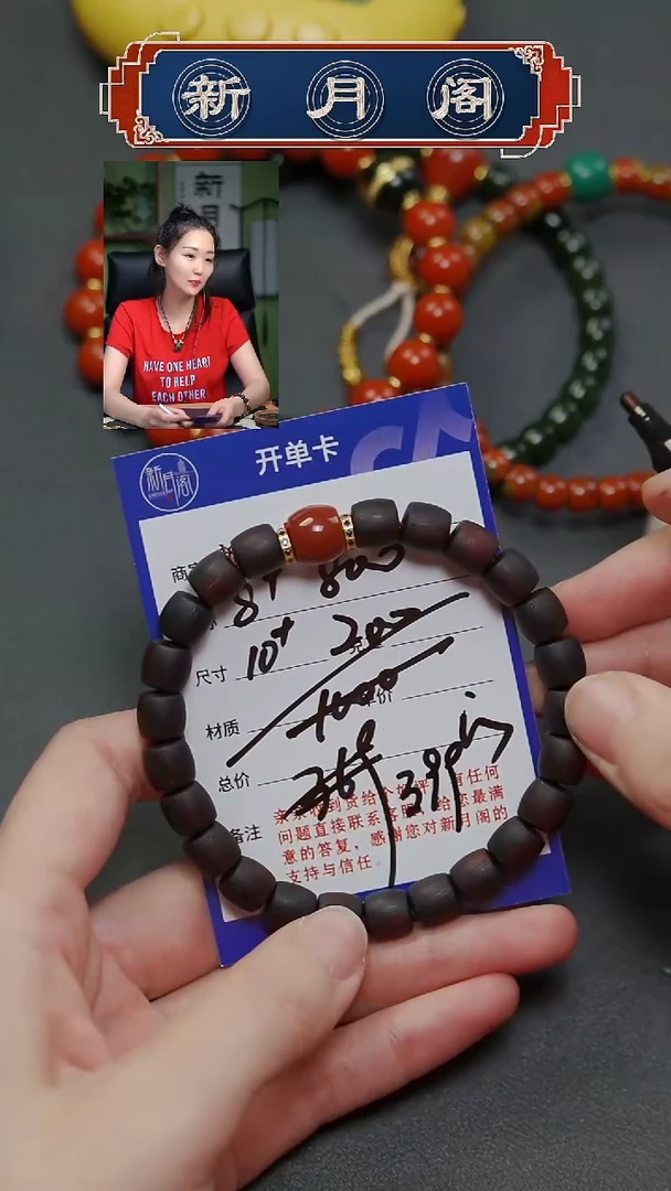 【闪购商品】降真香无事牌文玩配饰