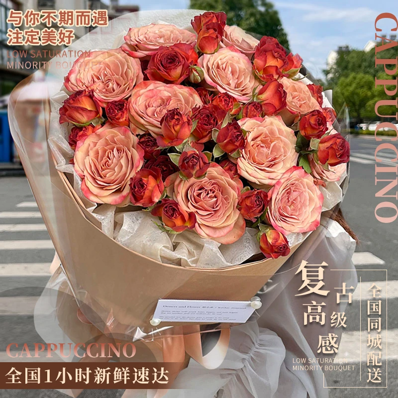 【七夕】卡布奇诺玫瑰复古花束鲜花下单同城配送生日表白高端礼物