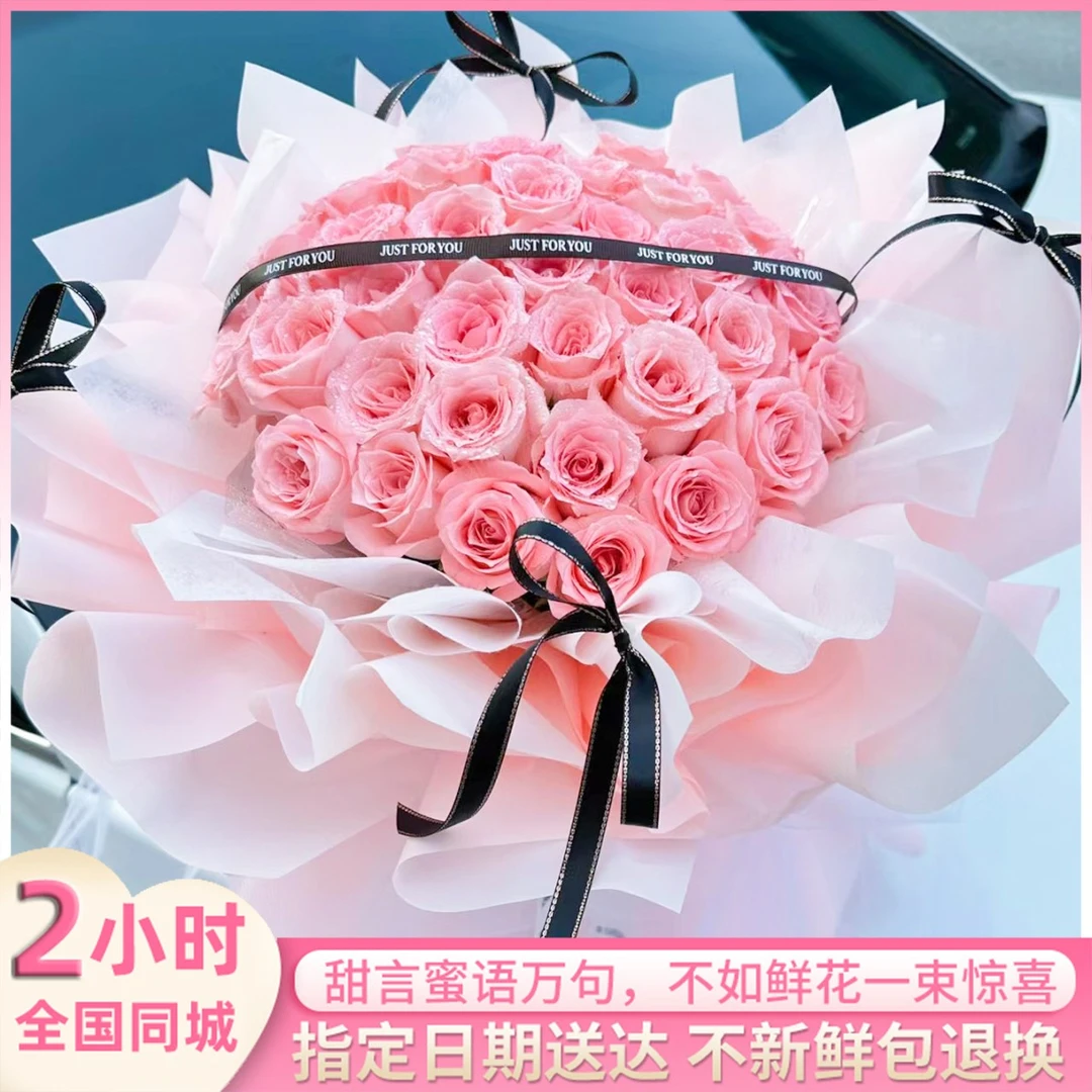 【七夕】送女友表白生日礼物33朵粉玫瑰花束速递同城小时达全国配送