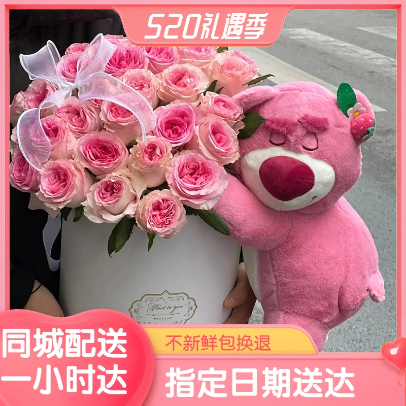 【七夕】同城小时达配送情人节网红草莓熊抱抱桶花束送女友闺蜜