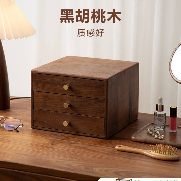 北美黑胡桃多层抽屉式桌面收纳盒家用办公室文件杂物桌上储物盒