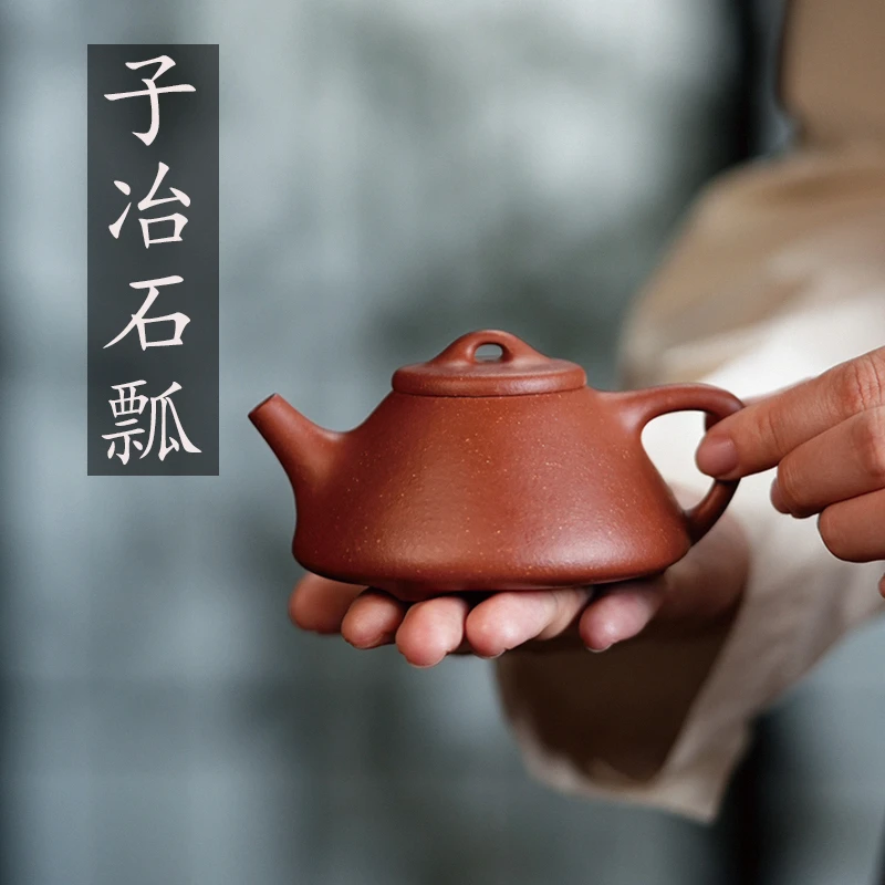 紫砂家用茶壶手工制作子冶石瓢黄龙山原红降坡泥小品壶紫砂茶壶