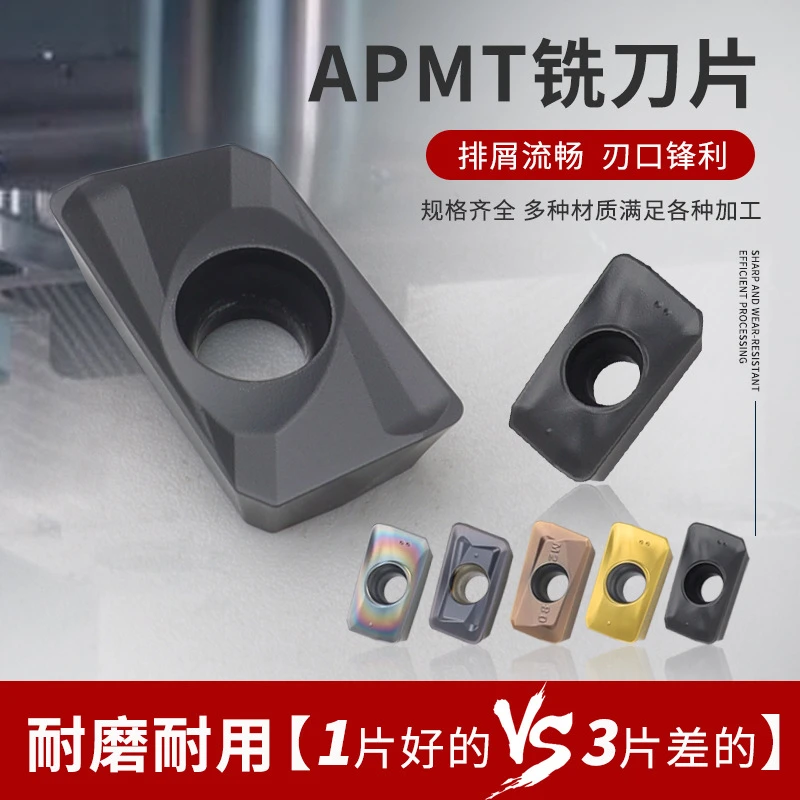 APMT1604PDER铣刀R0.8铸铁数控刀片1135铣刀片加工中心刀粒床刀头