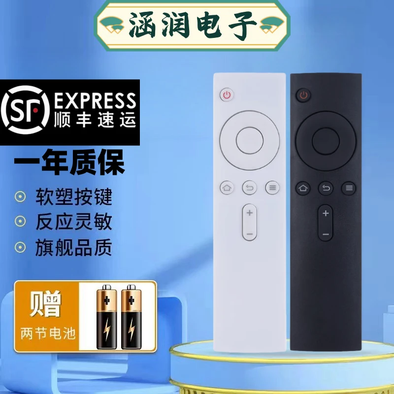 适用于小米分体式电视3/3S蓝牙遥控器L55M4-AA L60M4-AA L65M4-AA