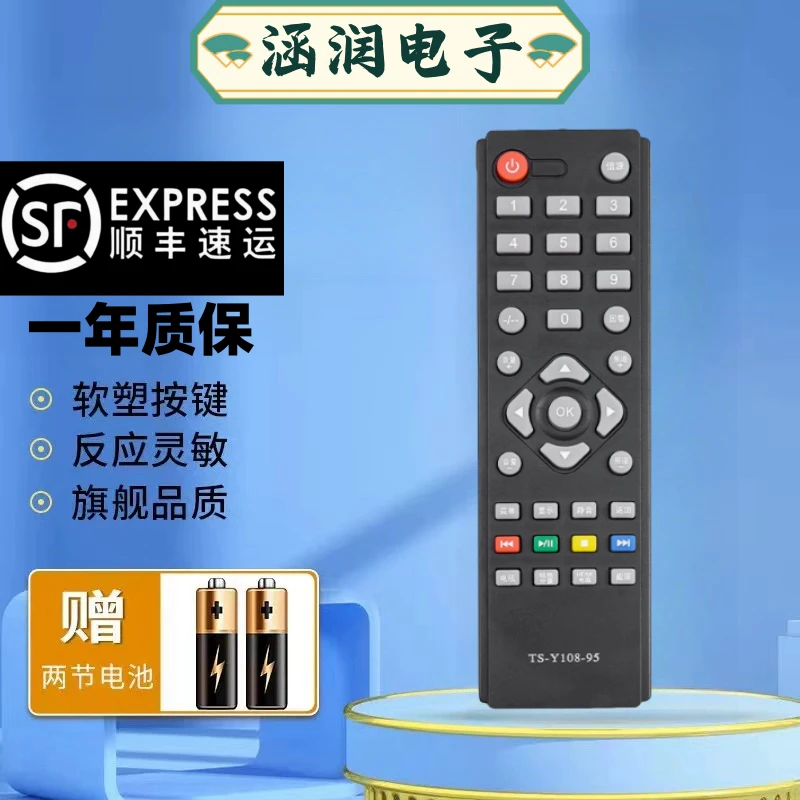适用于创维电视机遥控器 TS-Y108-95 32E200E 32E100E 42E200E