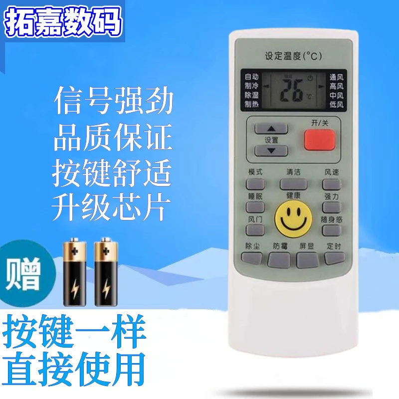 适用奥克斯空调遥控器KFR-32GW/SD-1 KFR-25GW/SG-1冷暖