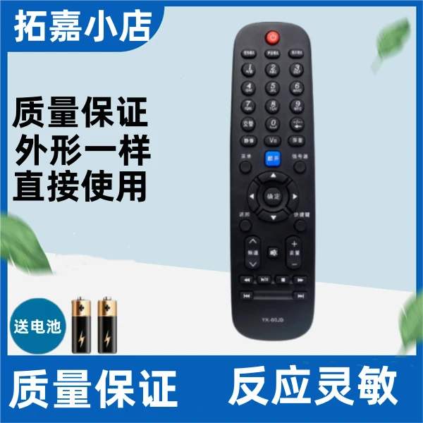 适用于 创维电视机遥控器29E500E_D 32E500E 39E500E 42E500E