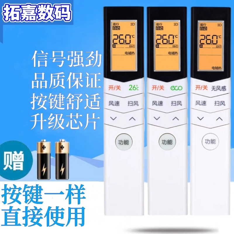 适用美的空调遥控器KFR-26GW/WCBD3@ 35GW RN08CA/BG 08CA1直接用