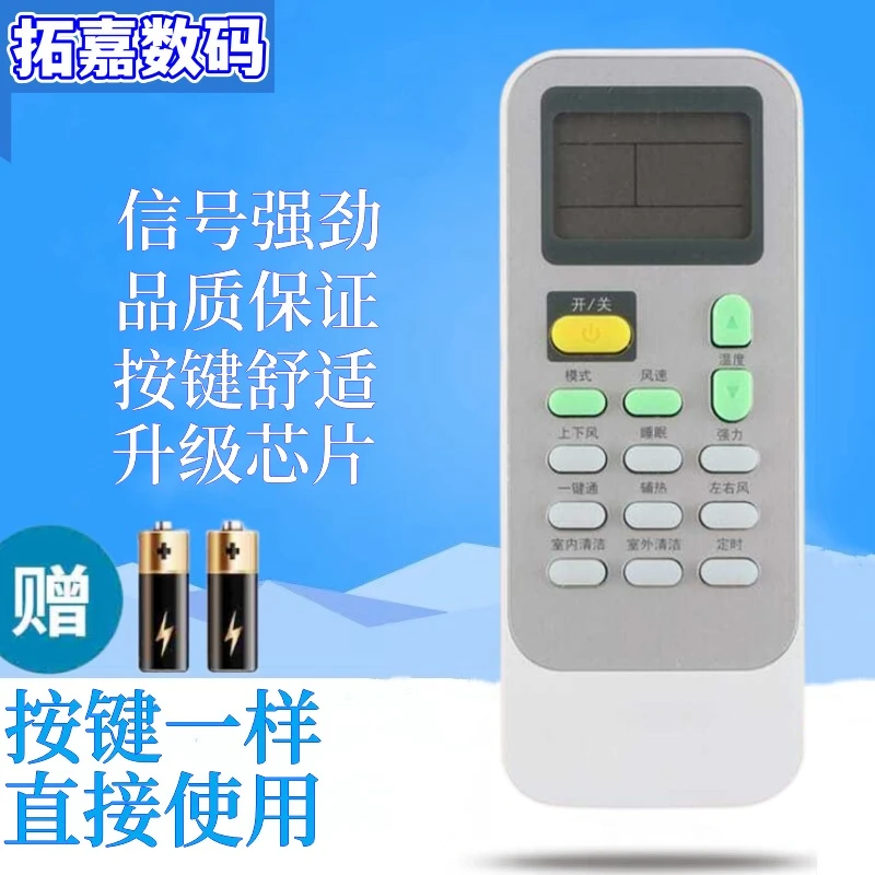 适用 科龙/海信空调遥控器DG11J1-02-01 35GW/ER09N3 26GW/ERXCN3