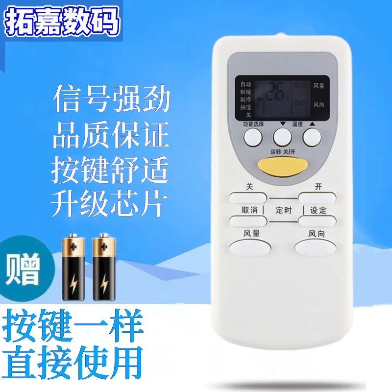 适用于松下空调遥控器 A75C2665 A75C2663 2953 3053 3392 3547