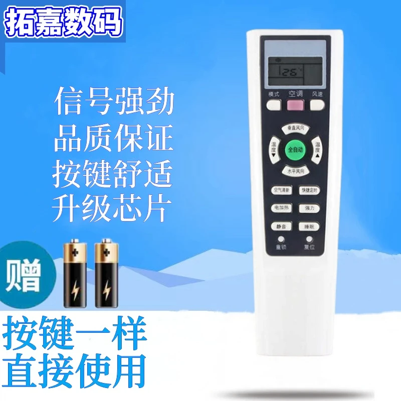 适用 长虹空调遥控器KK33A/B KFR26/35GW/DHF/DMF/DHB/DHR/ZDHFA