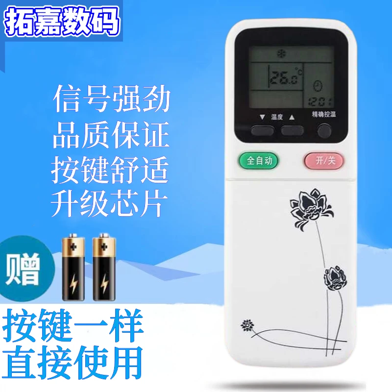 适用于 长虹空调遥控器KK31A通用KK34A KK30A KK29A KK29B