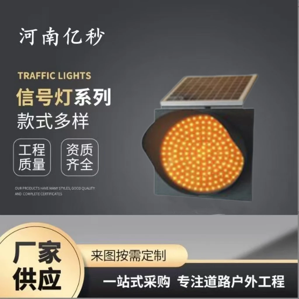 400铝壳黄闪灯（太阳能）