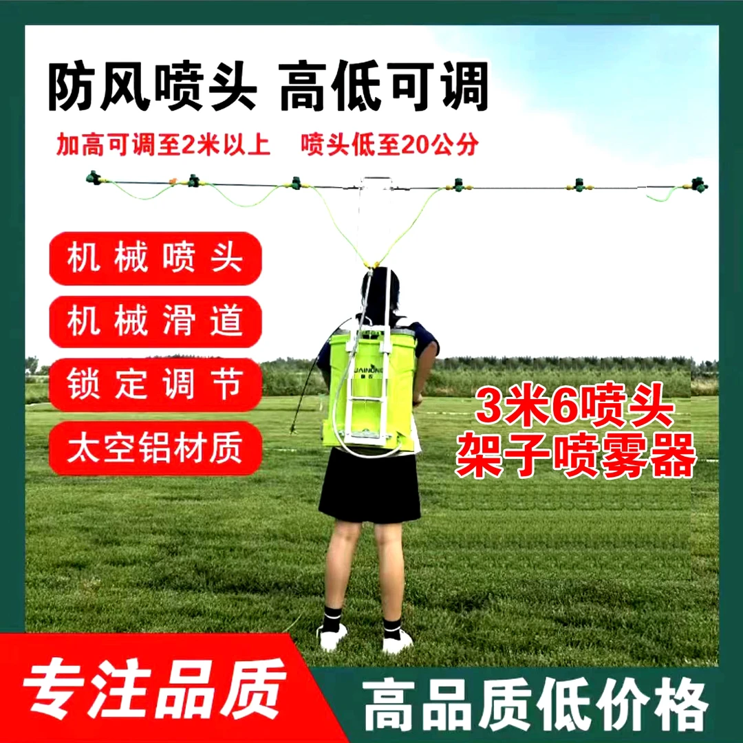 架子喷雾器高度可调