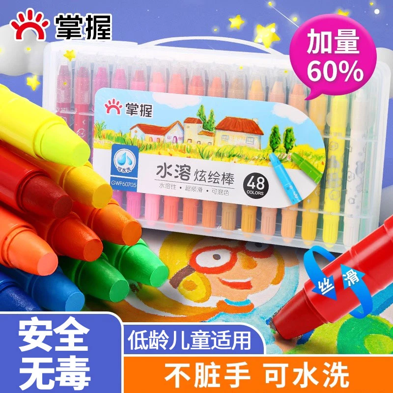 掌握油画棒安全无毒幼儿园小学生专用蜡笔不脏手旋转炫彩棒套装