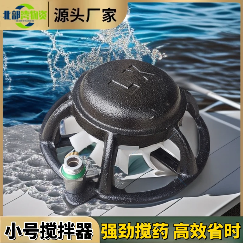 新型自动搅药器农药自动搅拌器农用一体搅肥混药混肥料过滤网药水